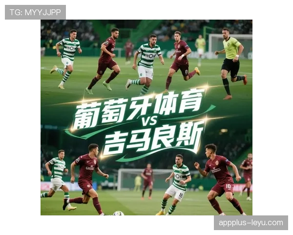 葡超争冠大战白热化，欧战资格争夺进入最后阶段