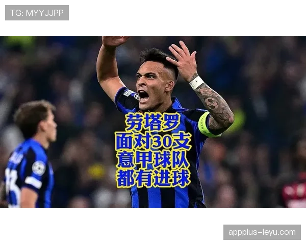 劳塔罗状态火热登顶意甲射手榜，强势表现引热议