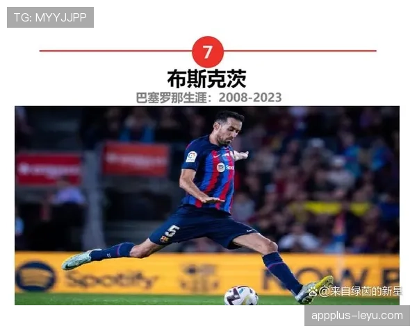 布斯克茨精进技艺，化身球场战术大师